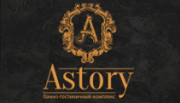 Банно-гостиничный комплекс «Astory» Банно-гостиничный комплекс «Astory»